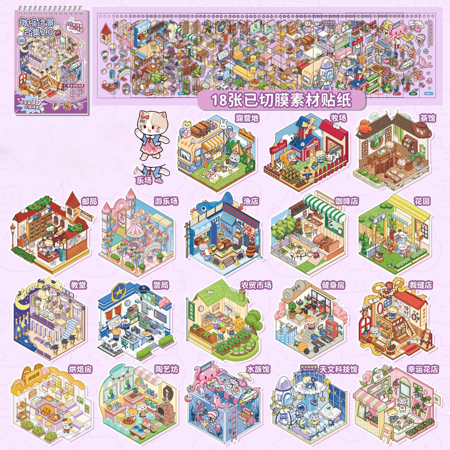 3D Cat DIY Miniature Scene Sticker Boo Scrapbook Sticker Book
